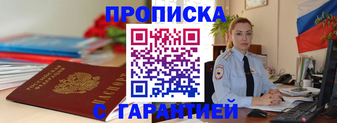 временная регистрация в Красноярском крае