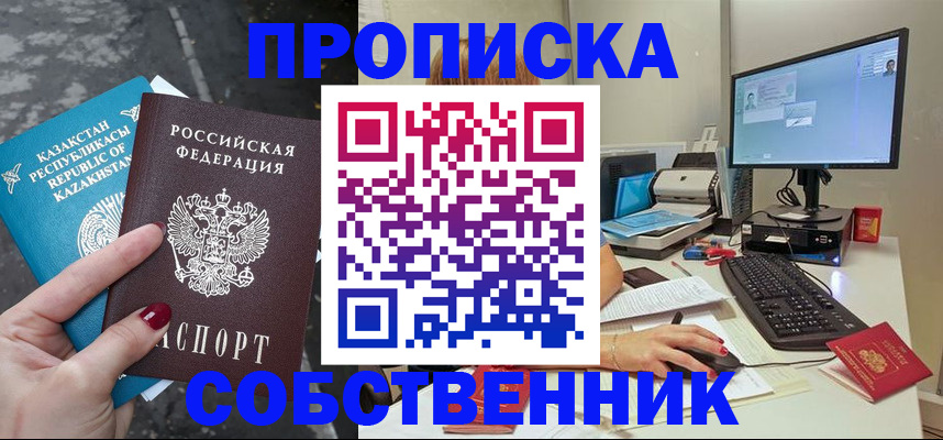 прописка паспорт в Красноярском крае