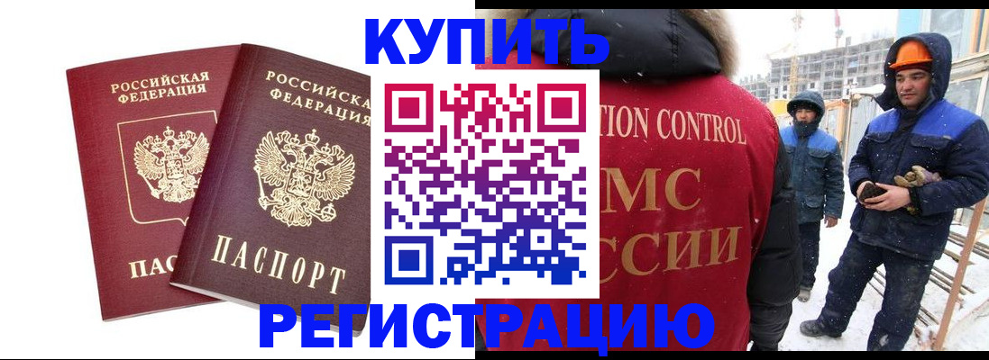 прописка 2025 в Красноярском крае
